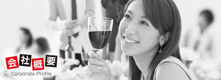 会社概要